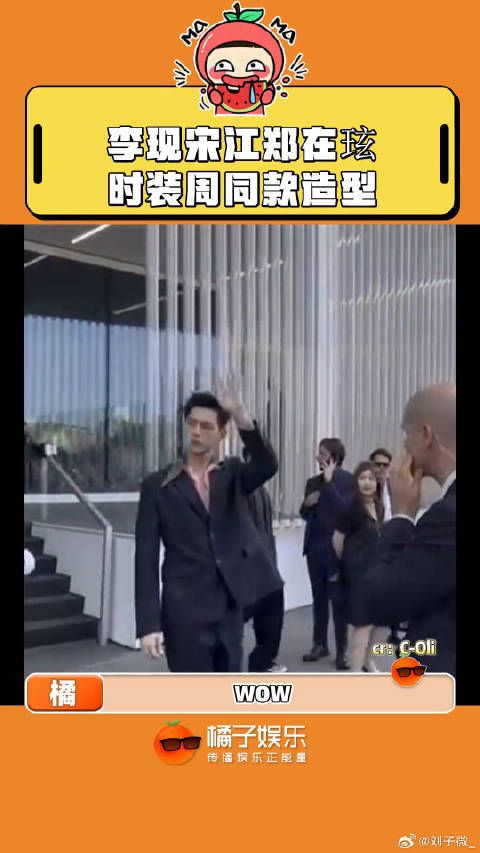 一些罕见同框，李现 郑在玹