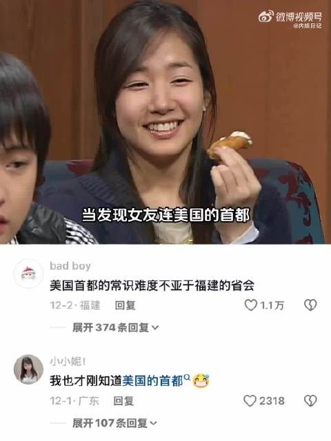 敏浩发现尤美是笨蛋美女