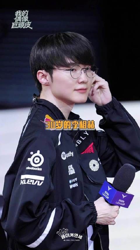 Faker：原来退役后的人生才是真正的开始啊