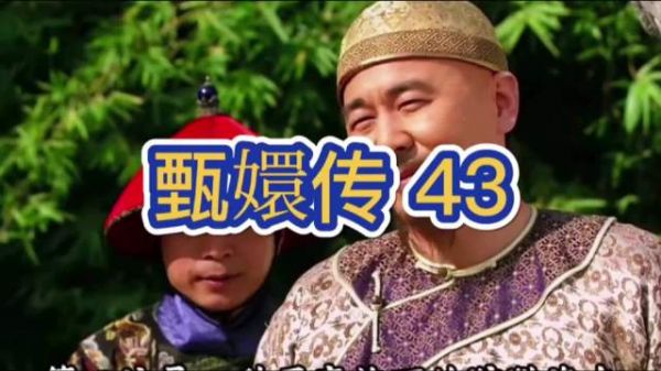 皇帝御花园欲牵玉娆手，她一句姐夫巧妙划清界限