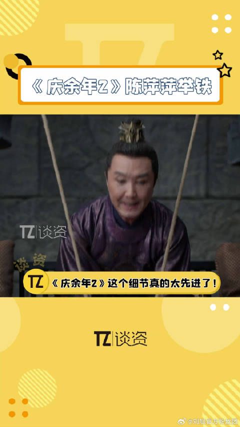 起猛了，居然看到了庆余年2定档 微博VC计划