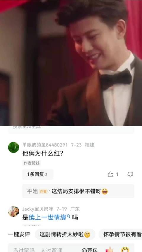 白鹿的笑容不像发自内心的，还得锤炼锤炼演技 白鹿|周生如故|任嘉伦