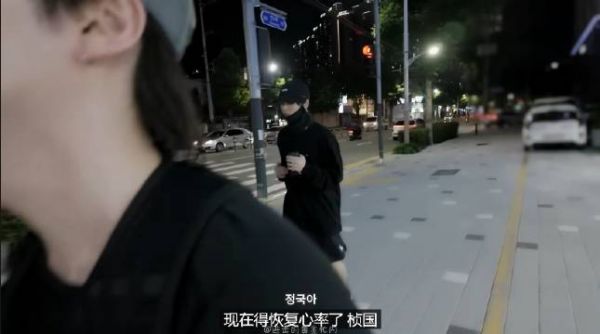 一天没咋吃东西还跑了5km的柾国
