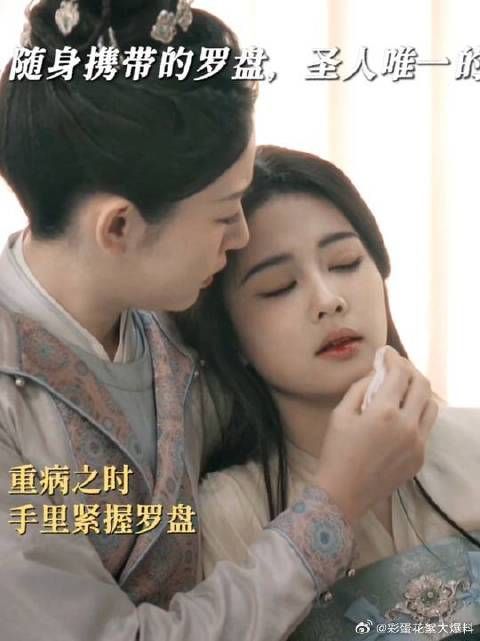 就让这罗盘暂代我守护在你身边