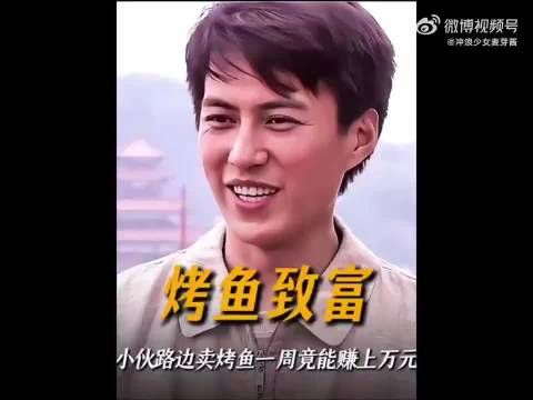 80年代穷小伙靠路边卖烤鱼，一周净赚7500