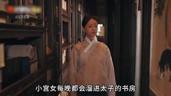 宫女深夜清理太子字画，旁人冒领功劳，太子一眼识破玄机