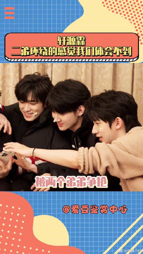 宋亚轩 源轩 时代少年团