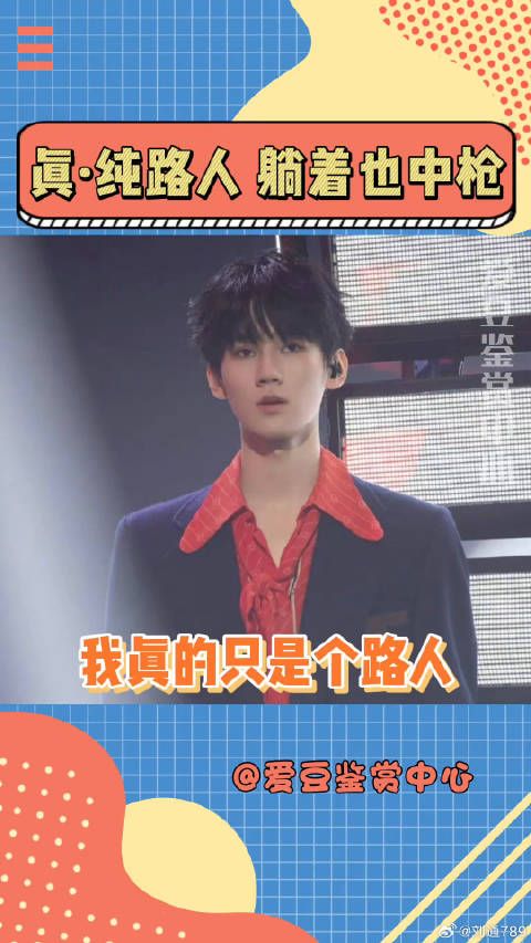 祺鑫 时代少年团
