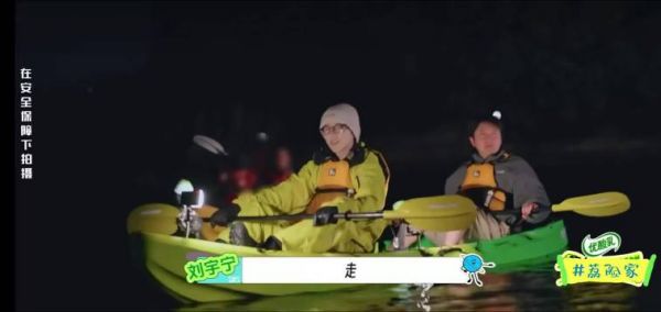 夜晚很美 刘宇宁很萌 这样的时光很难得
