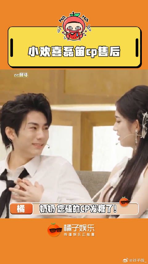 疑似磊儿向一笛求婚影像流出！林磊儿 刘家祎 微博VC计划