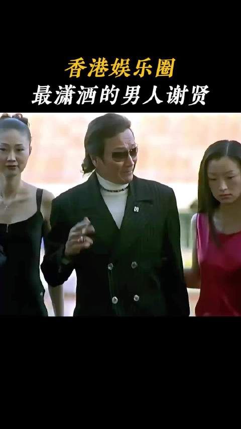 世人总谈论他风流情史，四段情缘聚散随缘，分开之后从不互相诋毁留有体面