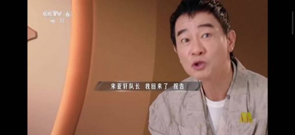 我真笑得不行了，一声队长一生都是宋队的人！