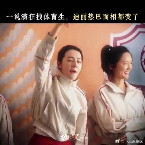 一开拍就彻底放飞