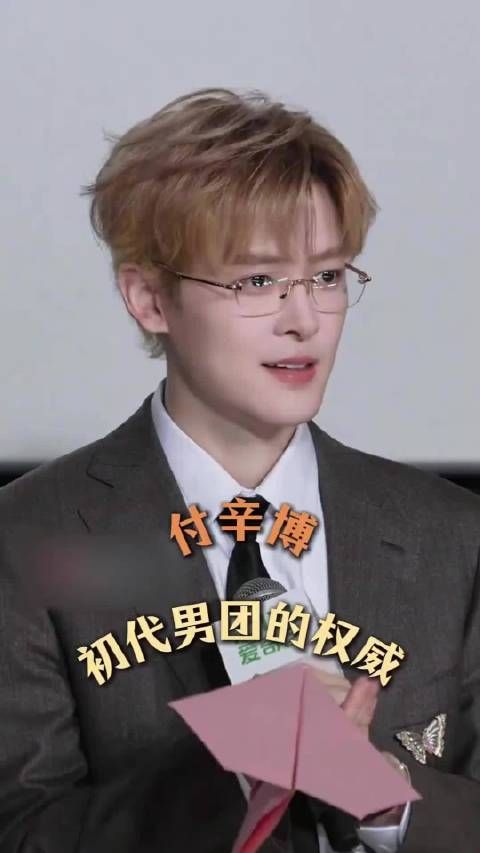 同框新生代小生毫不逊色，唱跳功底常年在线，终于读懂付辛博身上独有的氛围感