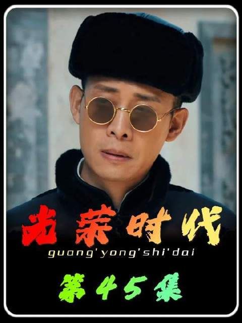 宗向芳未能按命令执行任务，郑朝山只能亲自动手除掉袁硕