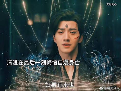 清澄在最后一刻恢复了良知选择自爆身亡灭黑狐