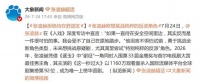 张凌赫称“受不了自己在原地踏步”，渴望尝试"特别纯粹反派"角色