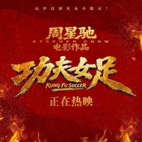 向太直播开撕周星驰！《功夫女足》惹怒向家，30年恩怨终于爆发
