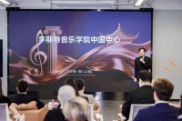 深耕国际艺术人才培养 匈牙利李斯特音乐学院中国中心落地北京