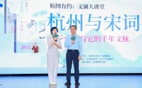 康震在杭州图书馆开讲：宋词的性格就是杭州性格，它塑造了杭州的城市精神