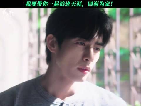 我们一起浪迹天涯，四海为家！狠狠甜下去！