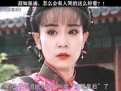 刘雪华 她哭起来是梨花带雨，我哭起来是一把鼻涕一把泪！