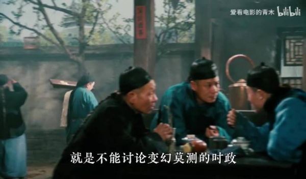老北京茶馆里的一声怒吼！面对作威作福的差役，常四爷仗义执言：要抖威风，跟洋人干去！…