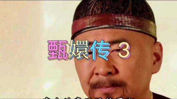 玉娆拒绝皇帝，称纯元皇后才是唯一妻子
