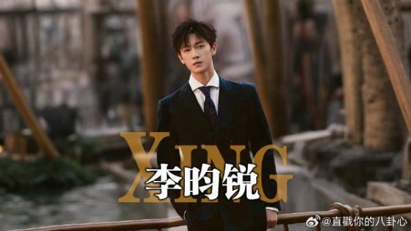 为何李昀锐耀眼文案踩中全网情绪？8年官宣名场面早已沉淀为青春