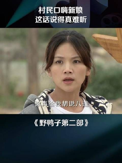 新婚喜事正红火，怎容晦气话来扰？纵使缘分未落定，也轮不到旁人指手画脚！