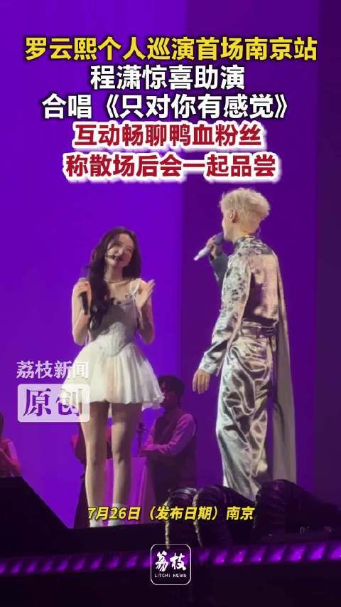 罗云熙程潇唱了只对你有感觉罗云熙程潇畅聊鸭血粉丝汤