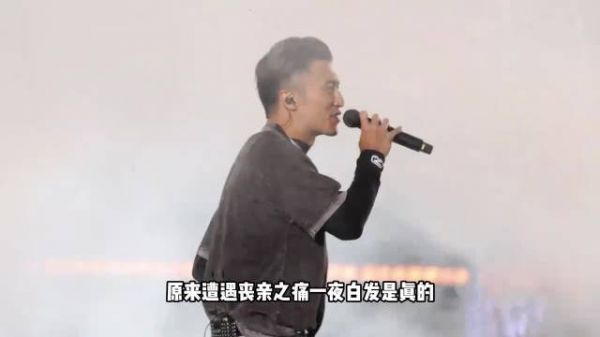 谢霆锋父亲离世后首度露面，戴父墨镜如期演出