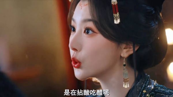 17你是吃醋？