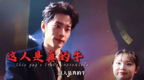 肖战，内娱独一份的逆袭剧本