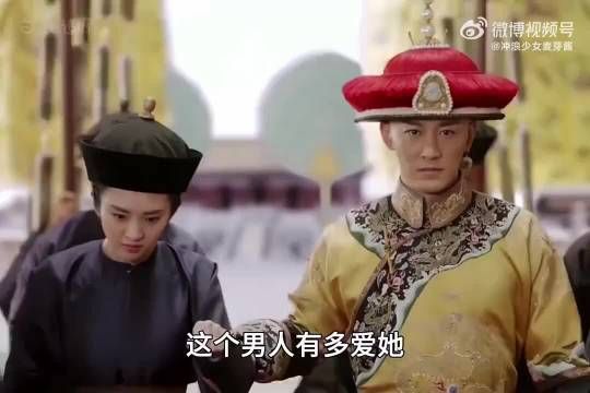 这个男人有多爱她，登基时面对文武百官的跪拜，也不舍得她跪