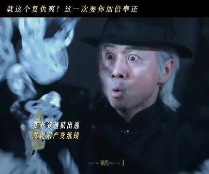 烈焰焚尽恶行，我要你加倍奉还！张凌赫