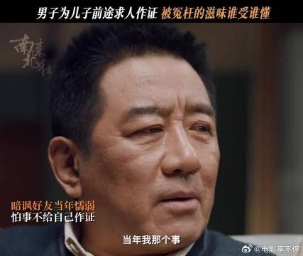 求人被拒的那一刻，汪永革在想什么呢？