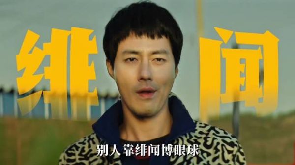 赵寅成最年轻百想影帝零绯闻，专挑自毁角色兵役后靠戛纳翻身