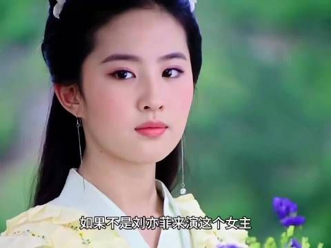 刘亦菲主演仙剑奇侠传，压阵众多高颜值女配