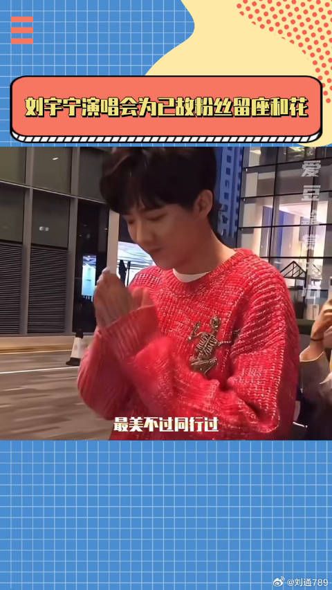 “以后我所有演唱会，都会给你留个位置”粉丝 追星 微博VC计划