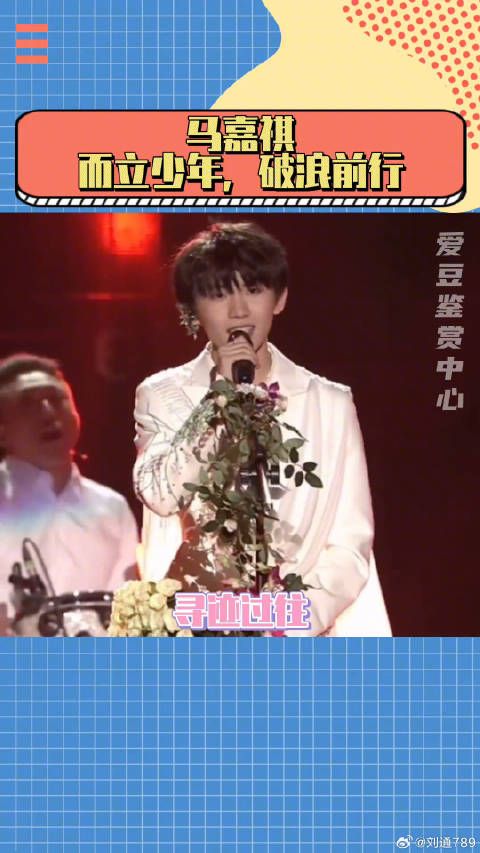 20岁的马嘉祺，依旧是不被定义的风，马嘉祺20岁生日