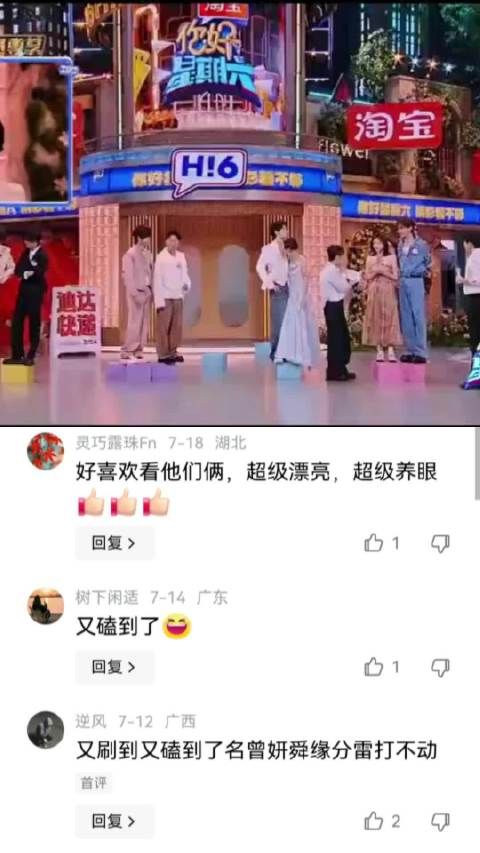 白鹿和曾舜晞还是避避嫌吧 曾舜晞|白鹿|亲密|你好星期六