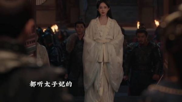 太子妃沈汐和赢了 ！