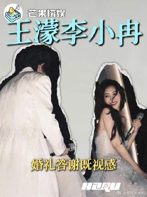 王濛李小冉！“婚礼”神图有了！
