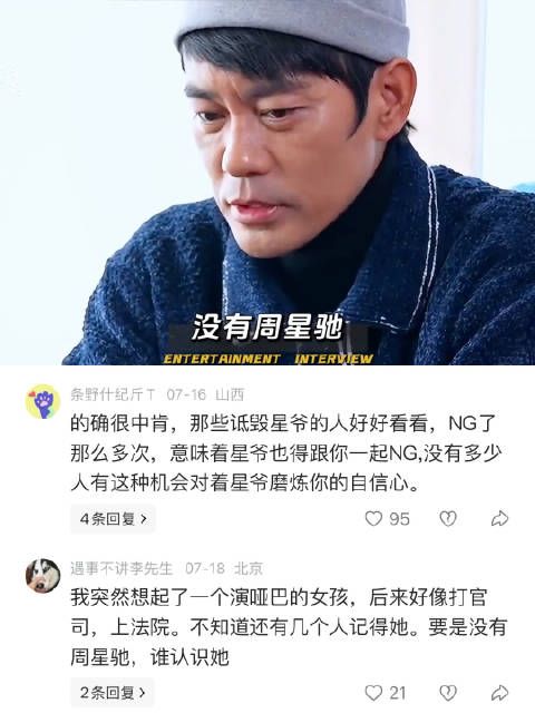 陈国坤:如果没有周星驰,我们这些配角根本不值一提!