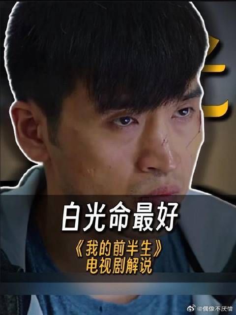 白光是开了姐夫的外挂了!