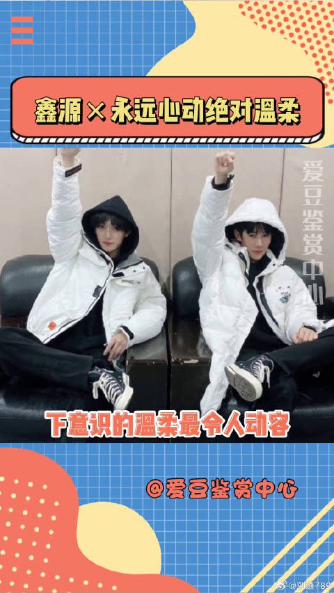 阿程也给了小张张足够多的安全感啊，鑫鑫念念，必有回响！张真源 时代少年团