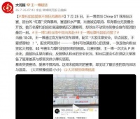 摩托姐姐爱意不惧狂风骤雨，“王一博给摩托姐姐点赞了”登上热搜