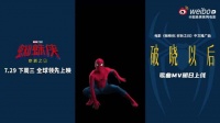 胡彦斌唱蜘蛛侠推广曲
