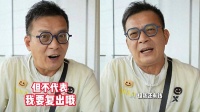 香港知名男星亲口否认复出，回应经济问题：我还有钱不用担心